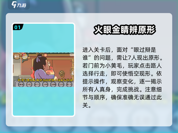 西游梗传74🔥全角色变好看通关秘籍💡截图2