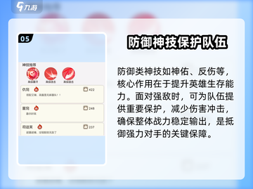 我的魔法英雄🔥伙伴技能系统全解析✨截图6