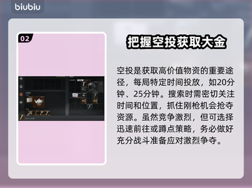 暗区突围⚡PC端无限大金刷法攻略来啦！截图3