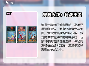 🎮2015年爆款游戏TOP5，情怀满满！截图5