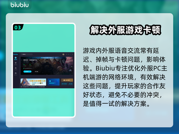 蓝色协议加速器推荐🔥下载链接分享🎮截图4