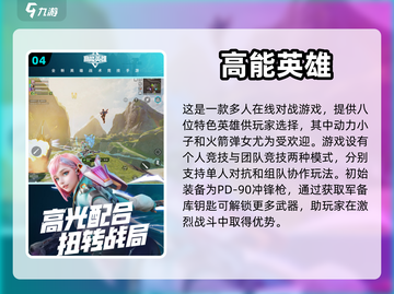 2024必玩🔥好玩的竞技网游大全🎉截图5