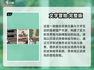 🔥2024剧情向手游TOP榜💥高能互动体验🎮截图4