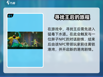 重生细胞✨王后路线图大揭秘！皇后位置全介绍截图2