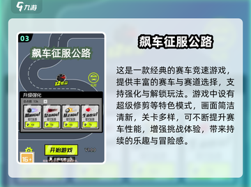 🔥2025飙车游戏TOP榜💥体验速度与激情！🚗💨截图4