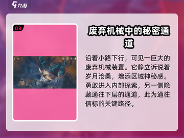 鸣潮🎮虎口山脉信标任务🔥超详细攻略来啦！截图4