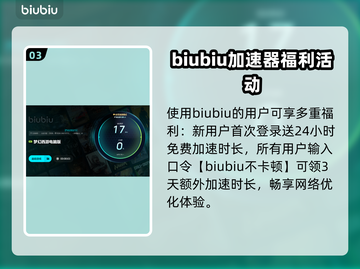 梦幻西游卡顿掉线？用这个加速器🔥秒解决！🎮截图4