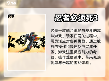 2024必玩🔥超有趣跑酷游戏合集💥截图4