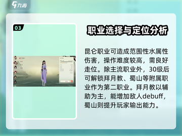 仙剑世界🔥职业大揭秘！玩转游戏必看💡截图4