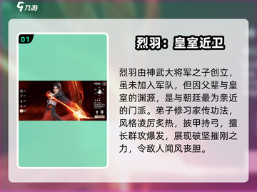 剑侠情缘零🔥烈羽门派超强解析来啦！💡截图2