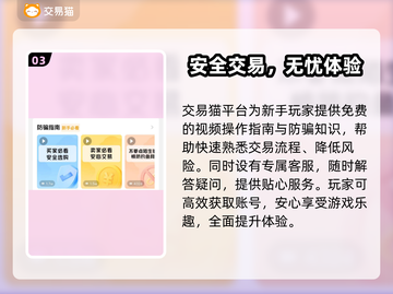 三国志战略版：账号在哪看？交易渠道大曝光🔥截图4
