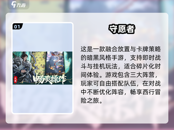 🔥2025必玩西游游戏TOP榜🎮截图2