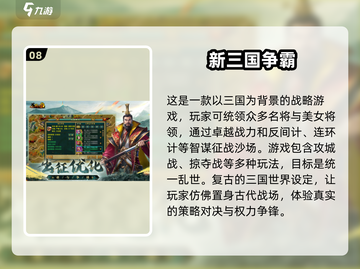 🔥怀旧党必玩！2025经典复古三国手游合集🎉截图9