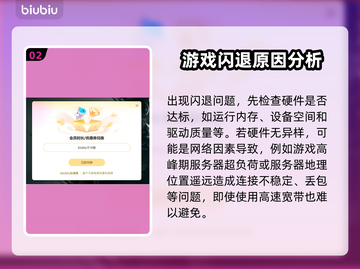 游戏闪退？这些解决方案让你畅玩无忧🔥🎮截图3