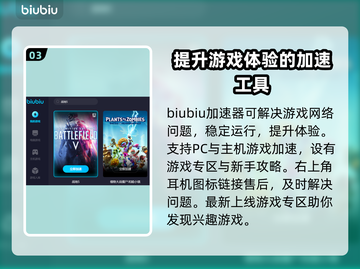 战地5掉帧卡顿？❌用对加速器流畅吃鸡🎮截图4