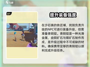 沙石镇时光🔥斧头升级方法超简单！💎截图2