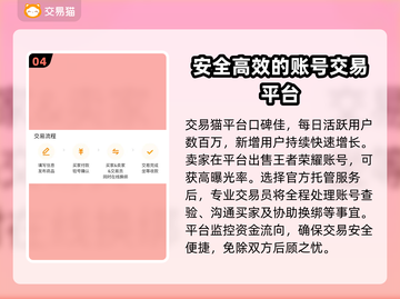 王者荣耀卖号平台推荐💥靠谱又安全✨截图5