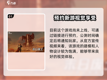 破碎之地🔥最新消息：现在就能玩！🎮截图2