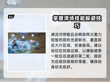 剑灵2🔥沸流河打法攻略，轻松通关秘籍！截图4