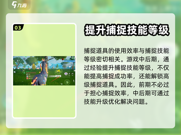 创造吧我们的星球✨宠物捕捉全攻略🎉截图4