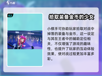 王者万象棋瑶妹🔥超强详细介绍来啦！✨截图3