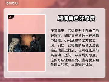 浪人崛起🔥中冈慎太郎位置大曝光！💥截图2