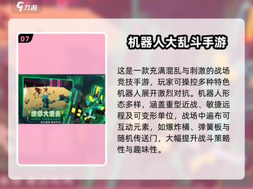 🔥2025必玩变形金刚游戏榜单来袭！🎮截图8