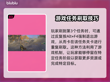 绝地潜兵2满级攻略⚡快速升级秘籍🔥截图4