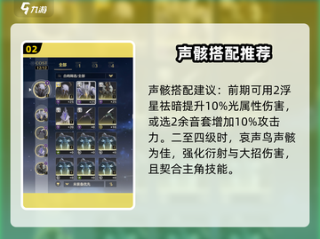 鸣潮🔥词条范围大全，玩家必看！💥截图3