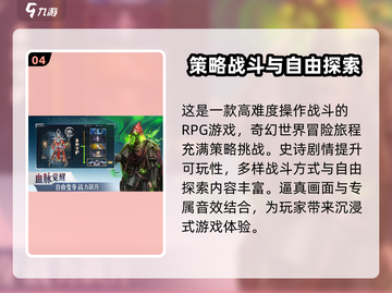 诸神黄昏征服🔥：玩法测评，超好玩体验！截图5