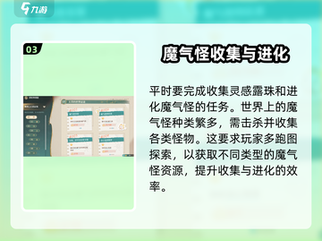 无限暖暖搭配师🔥进修攻略分享！👗截图4