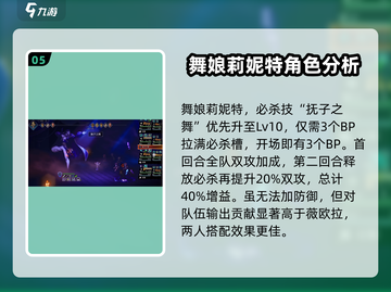 《歧路旅人大陆的霸者》新手必看！🔥十连自选这样搞！截图6