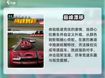 🔥2025最燃漂移赛车手游💥截图3