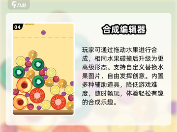 🔥2025必玩免费融合游戏💥截图5