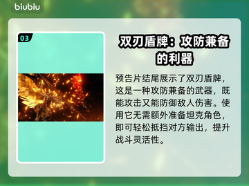 艾尔登法环DLC新武器🔥超全介绍来啦！截图4