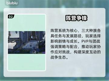 Aion2手游公测时间曝光！🔥截图3