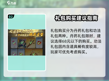 踏风行氪金攻略💥，这样玩稳赢！🔥截图3