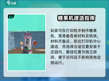 《创造吧！星球糖果机玩法大揭秘🍬》截图3