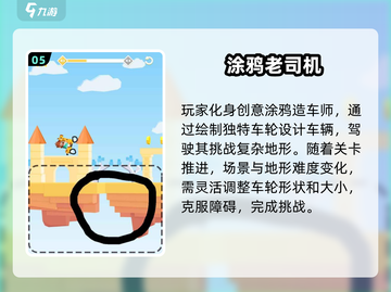 🎨2025必玩的免费涂鸦游戏排行榜🔥截图6