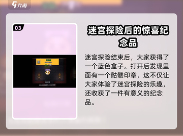 浮岛冒险🔥骷髅迷宫通关秘籍⚡玩家必看！截图4