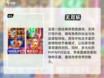 免费打怪升级游戏推荐🔥2025最受欢迎排行🌟截图6