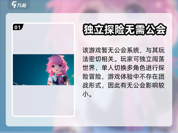 鸣潮🔥公会系统大起底，玩法超乎想象！截图2