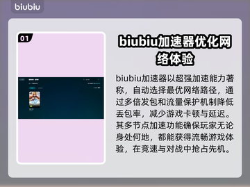 QQ飞车加速器哪款强💥玩家必备🔥游戏流畅不卡顿截图2