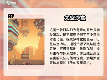 🎮2025最火沙盒模拟器手游全收录！🔥截图3
