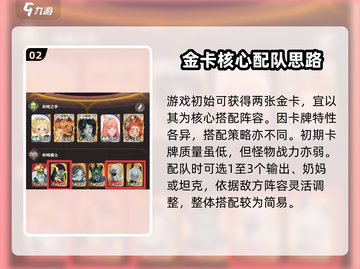 剑与远征🔥启程推图配队思路，轻松躺赢的秘诀！截图3