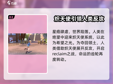 🔥炽焰天穹：超燃游戏玩法揭秘，不玩后悔！🔥截图3