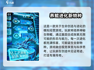 2025超🔥人气鲲进化游戏推荐🎉截图6