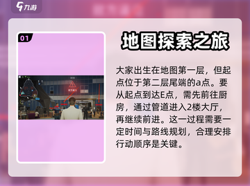 零号任务💥E点超捷径路线🔥速来打卡！截图2