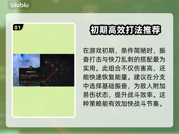 暗黑4游侠技能搭配🔥最强加点推荐🎉截图2