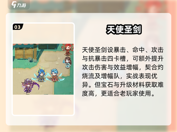 🔥《口袋斗罗》圣物全揭秘！✨截图4